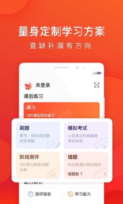 掌门1对1辅导学生版