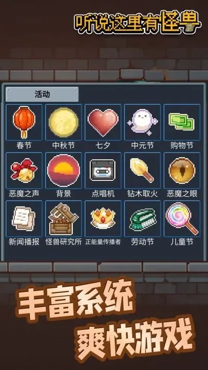 听说这里有怪兽免广告版