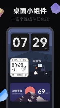 翻页时钟纯净版