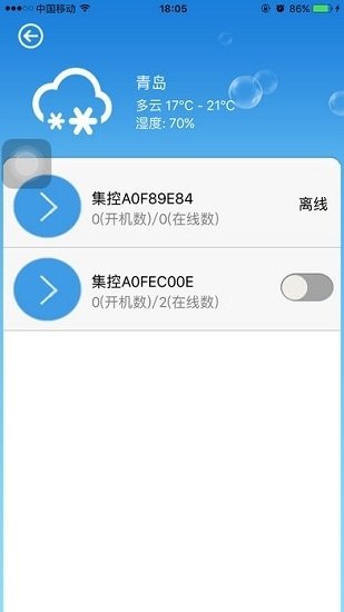 科龙空调遥控器手机版