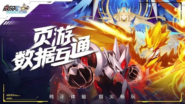 赛尔号巅峰之战测试服