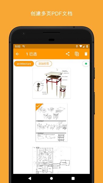 精灵扫描手机版