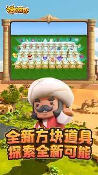 迷你世界海洋官方先遣服