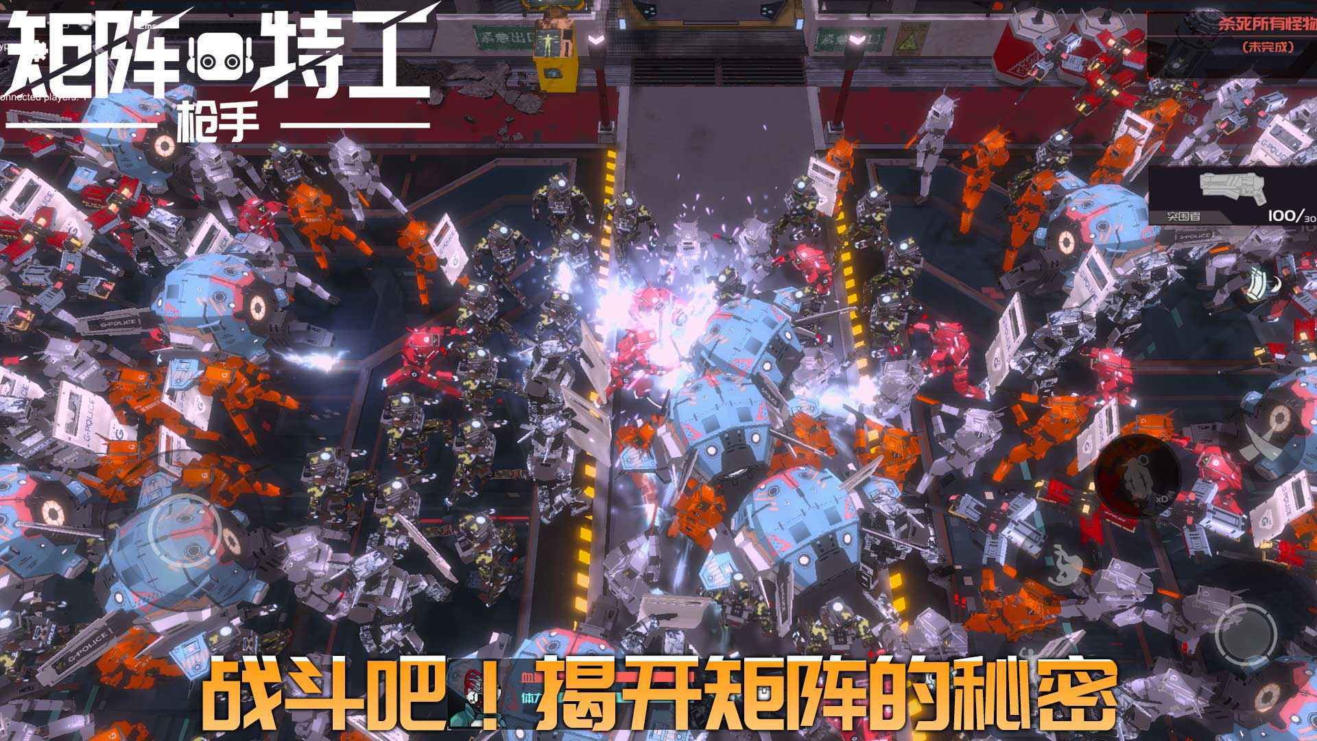 代号矩阵特工单击版