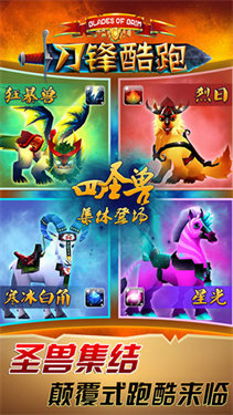 刀锋酷跑旧版本