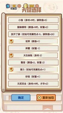 甜狗模拟器无限金币免广告版