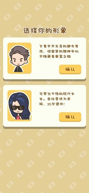 房产模拟器无限金币版
