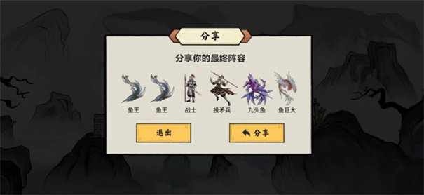 异兽自走棋免广告版