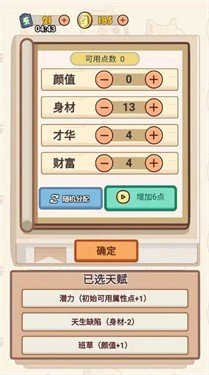 甜狗模拟器无限金币免广告版