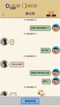 甜狗模拟器无限金币免广告版