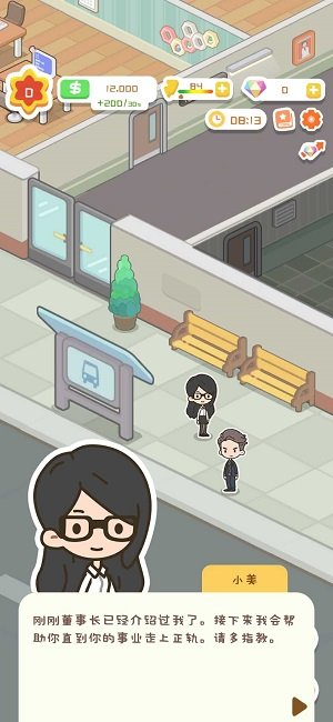 房产模拟器无限金币版