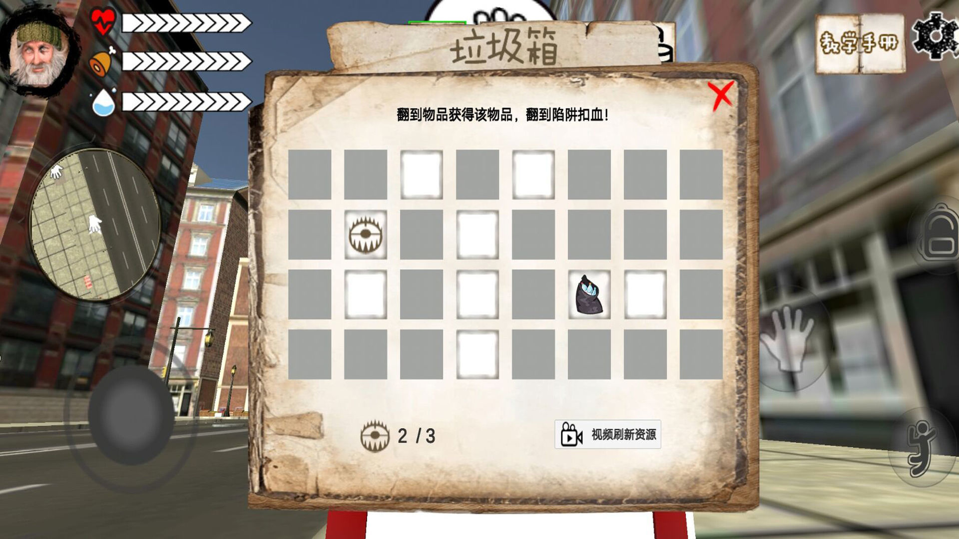 乞丐模拟器内置菜单版
