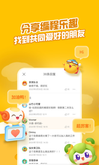 编程猫nemo官方版