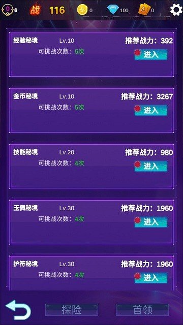 懒人挂机自由放置无限成长折相思版