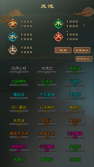 仙之炼金术师最新版