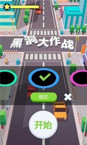 黑洞大作战单机版