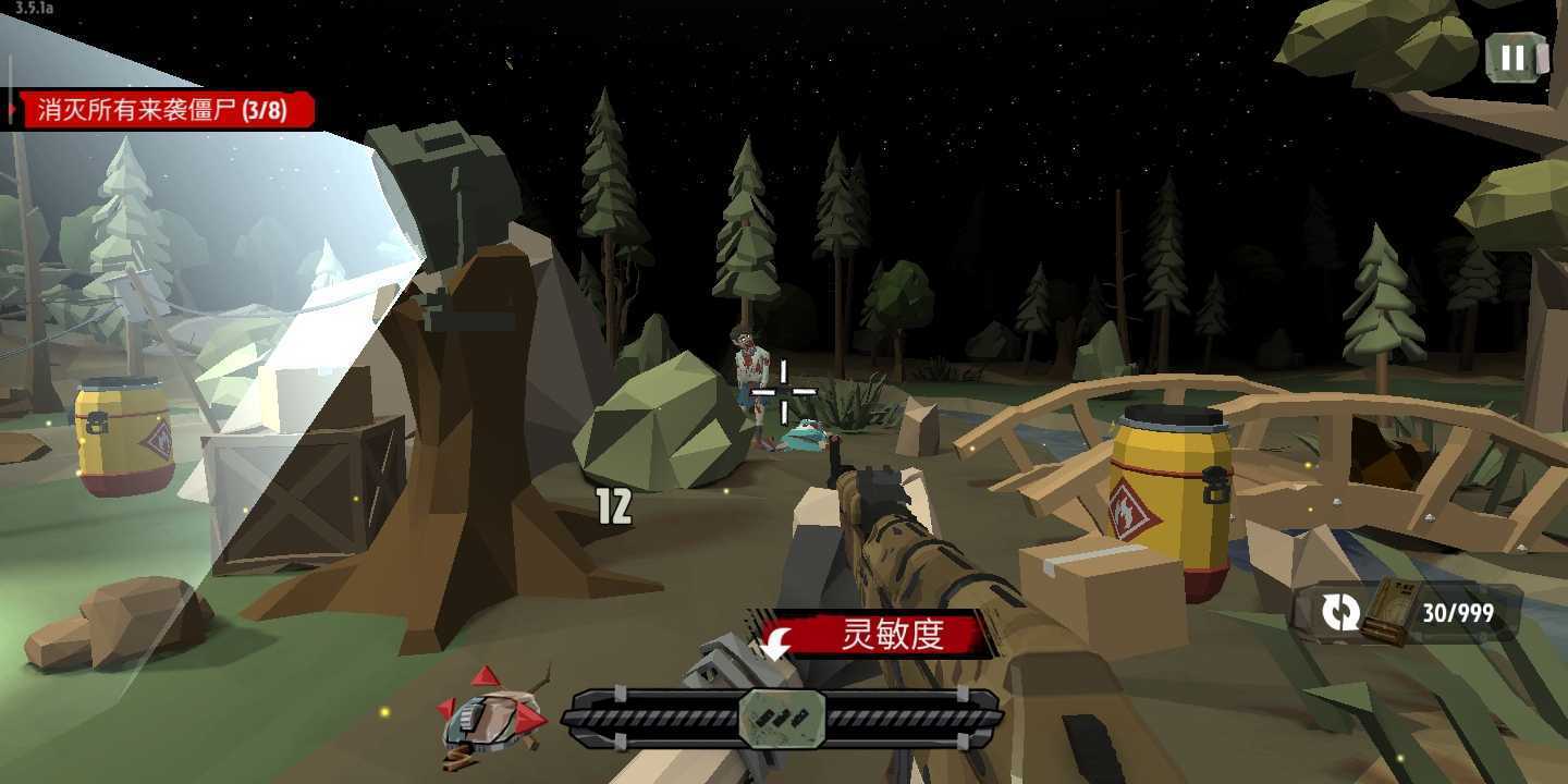 行尸2无限金币版