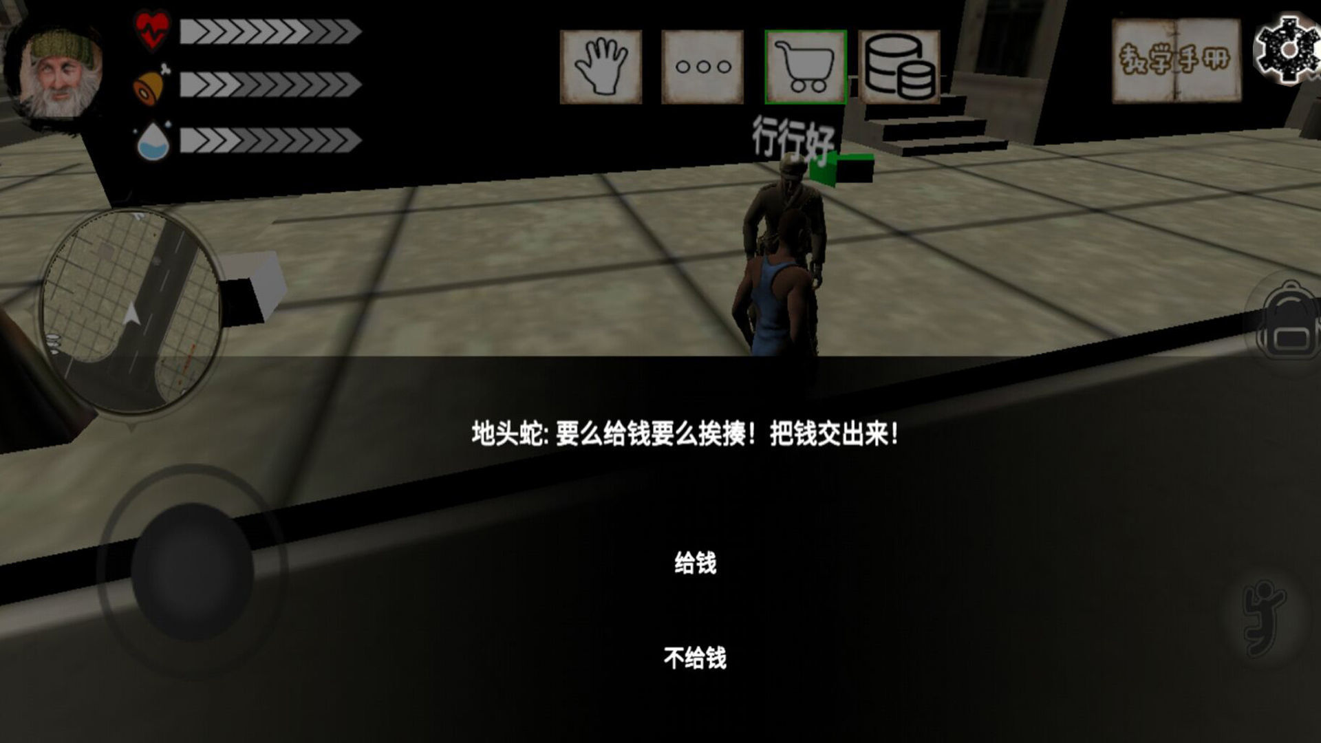 乞丐模拟器内置菜单版
