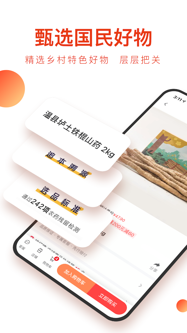 东方甄选购物app