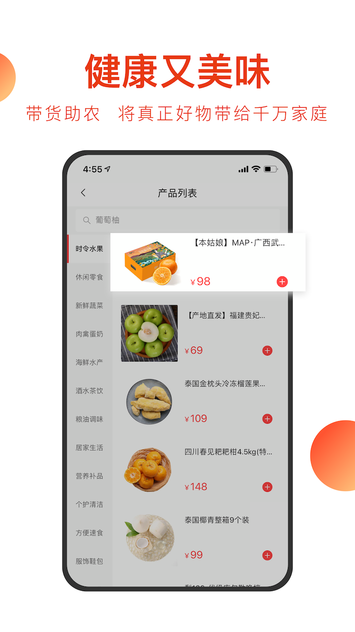 东方甄选购物app