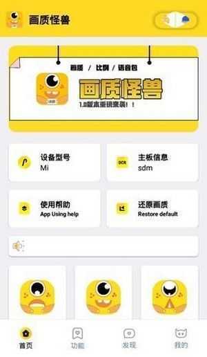 画质怪兽2.1版本