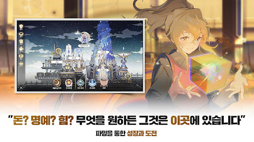 神之塔m伟大的旅程
