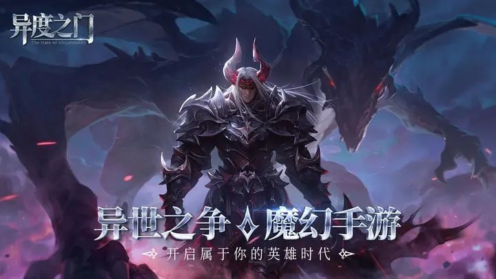 异度之门安卓版