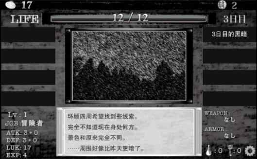 在异世界的黑暗中中文版