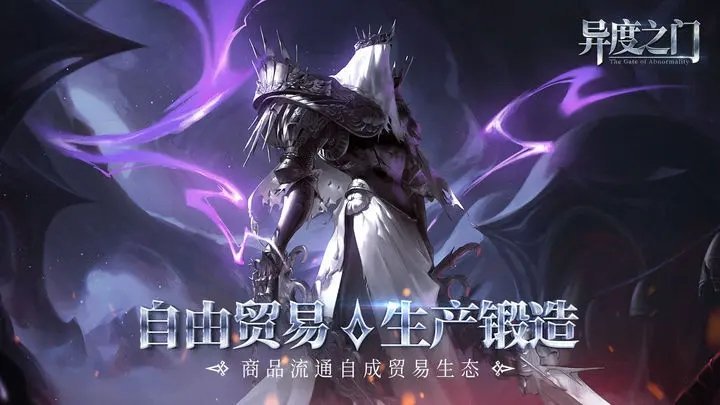 异度之门安卓版