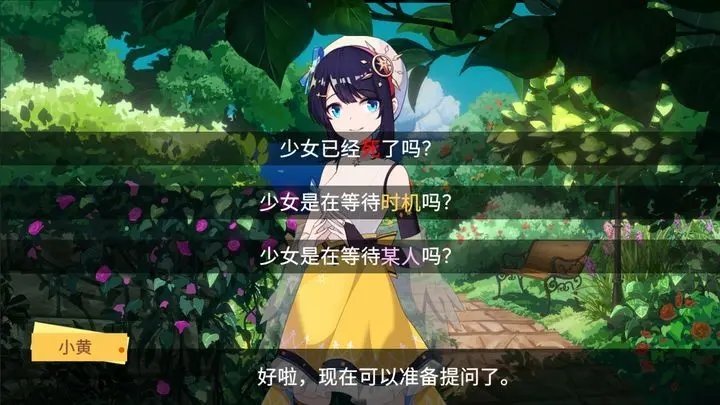 你已经猜到结局了吗最新版