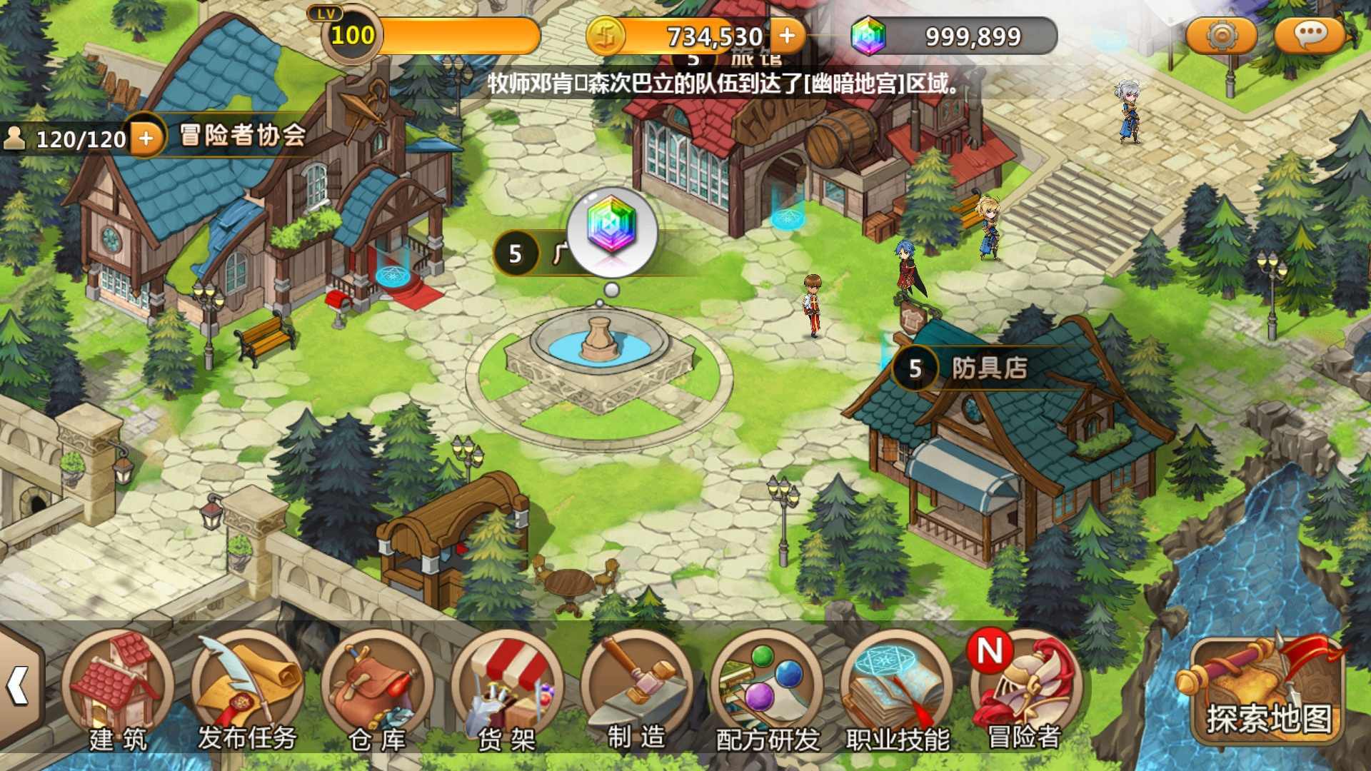 超冒险小镇物语最新版