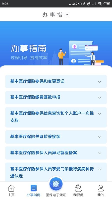 江苏医保云app官网版