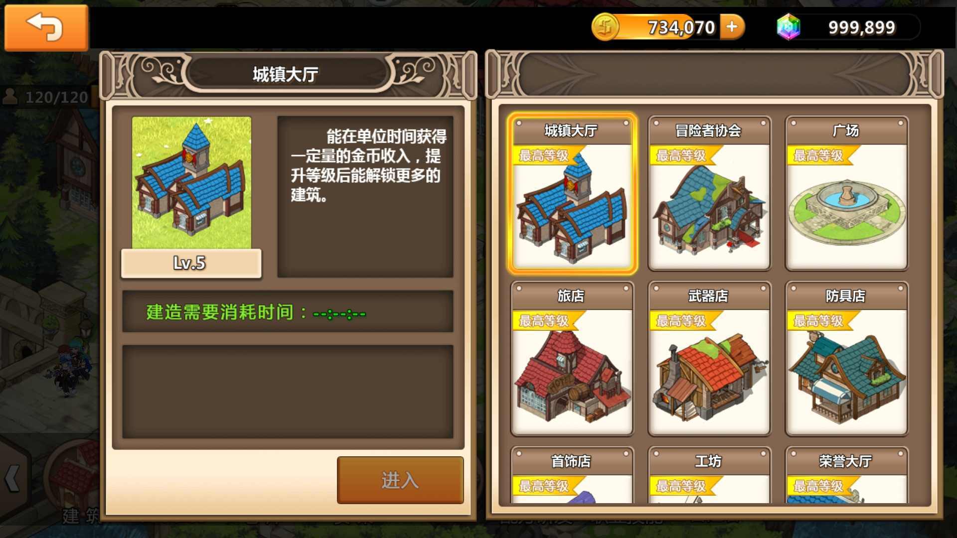 超冒险小镇物语最新版
