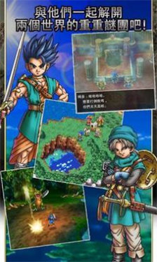 勇者斗恶龙6梦幻大地安卓版