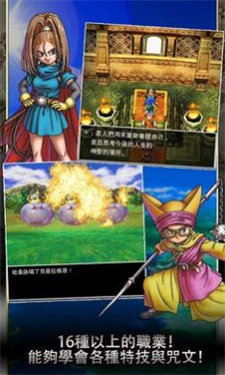 勇者斗恶龙6梦幻大地安卓版