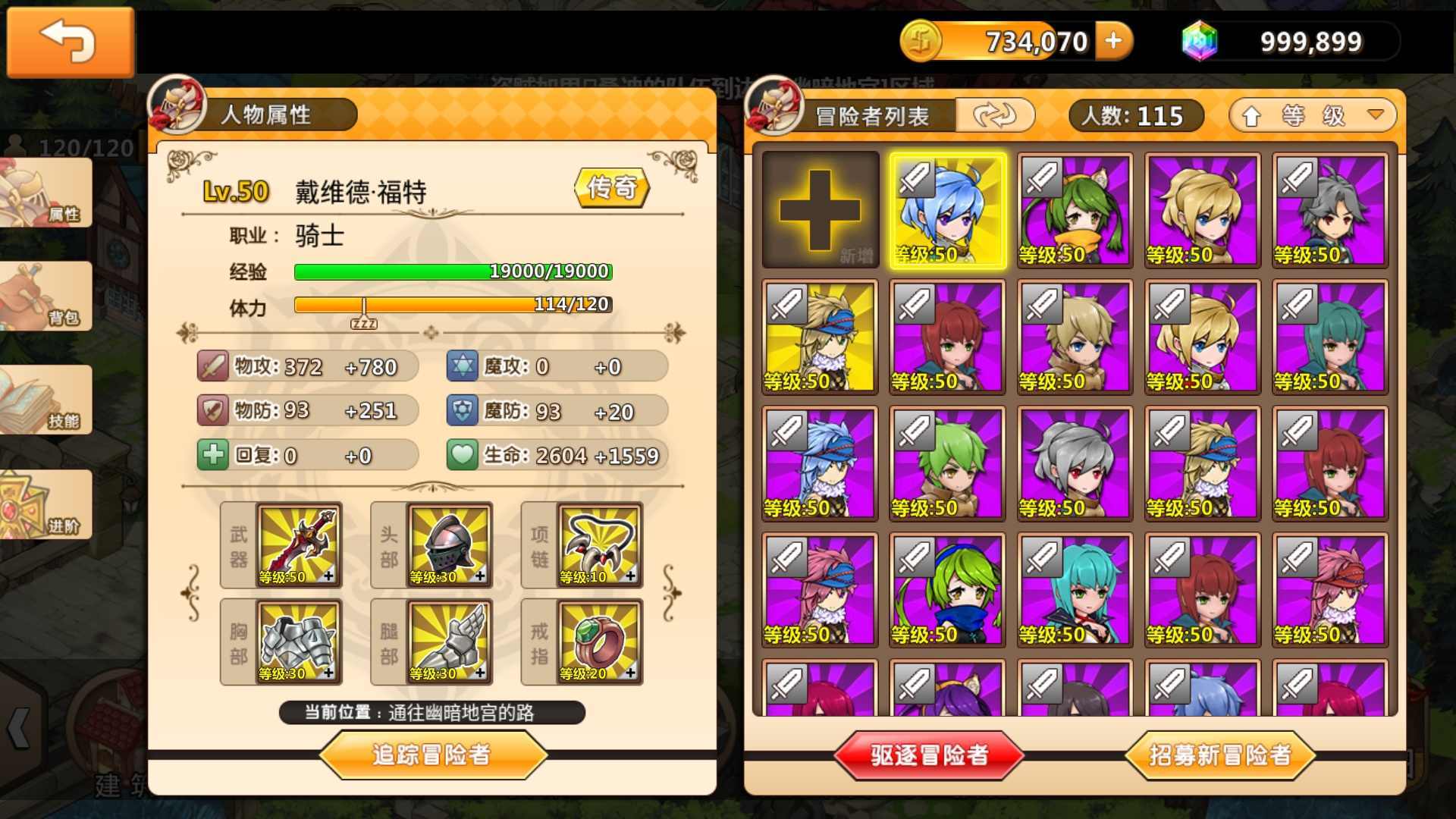 超冒险小镇物语最新版