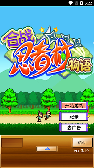 合战忍者村物语最新版