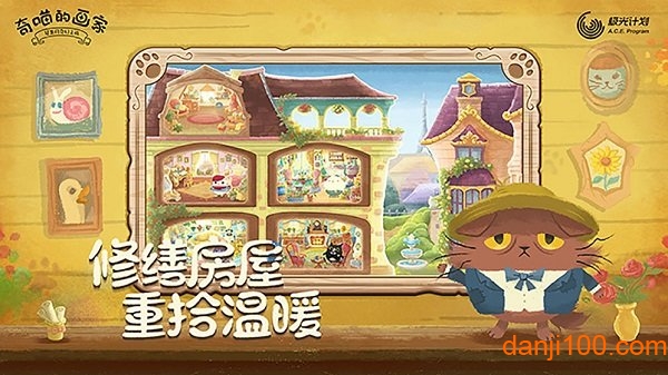 奇喵的画家安卓版