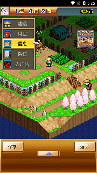 合战忍者村物语最新版