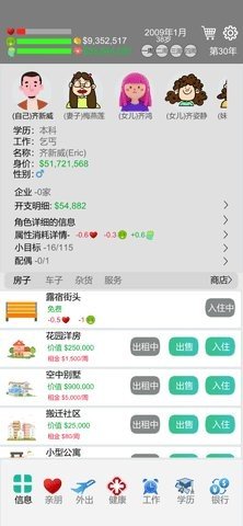 完美人生文字版