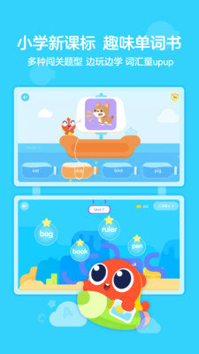 伴鱼绘本app官方版