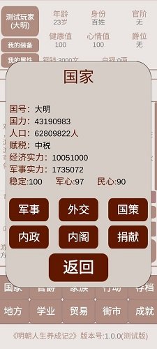 明朝人生养成记折相思版