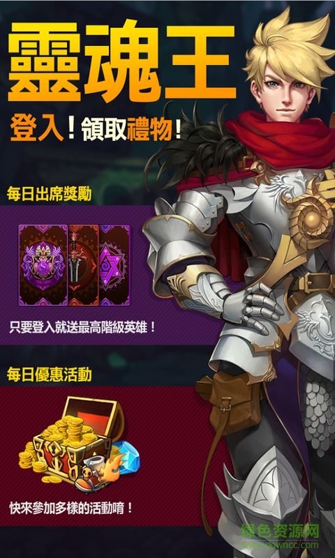 灵魂特攻队