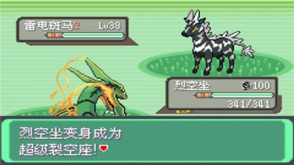 口袋妖怪绿宝石金手指版