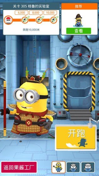 神偷奶爸小黄人快跑最新版
