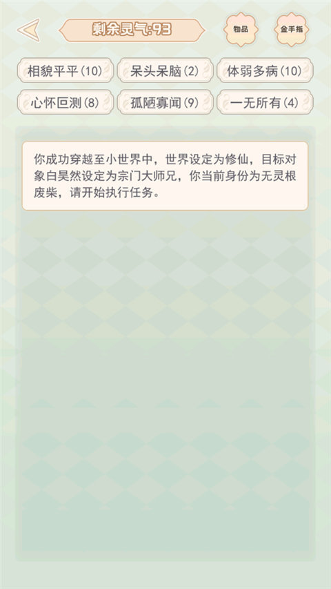 快穿之小言模拟器折相思版