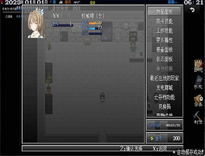 摆渡人生末日危机最新版
