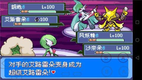 口袋妖怪雪之白金手指版