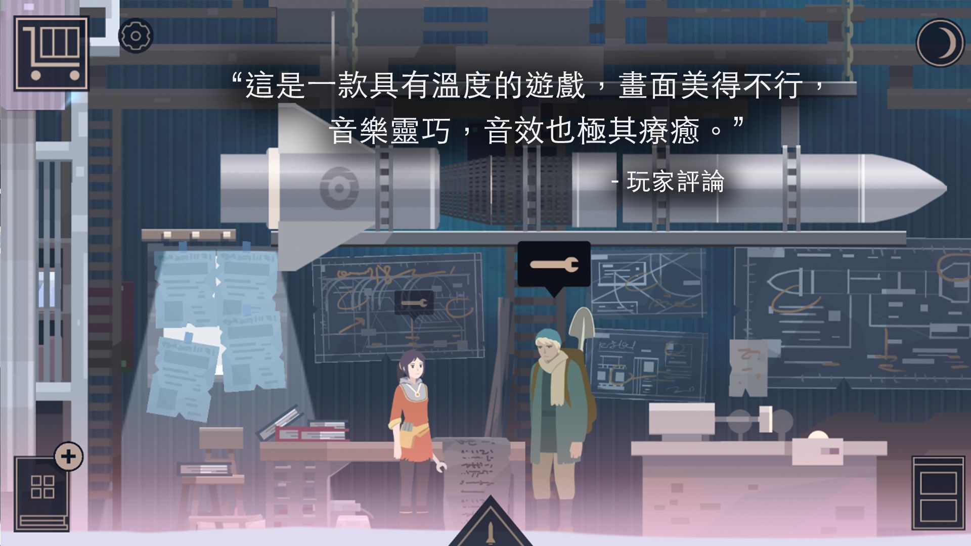 OPUS灵魂之桥中文版