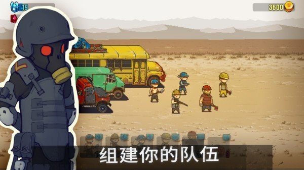 死亡突围僵尸战争4.1.6中文版